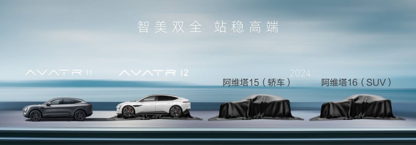 小米SU7劲敌？阿维塔15明年上市，定位20万区间的轿车