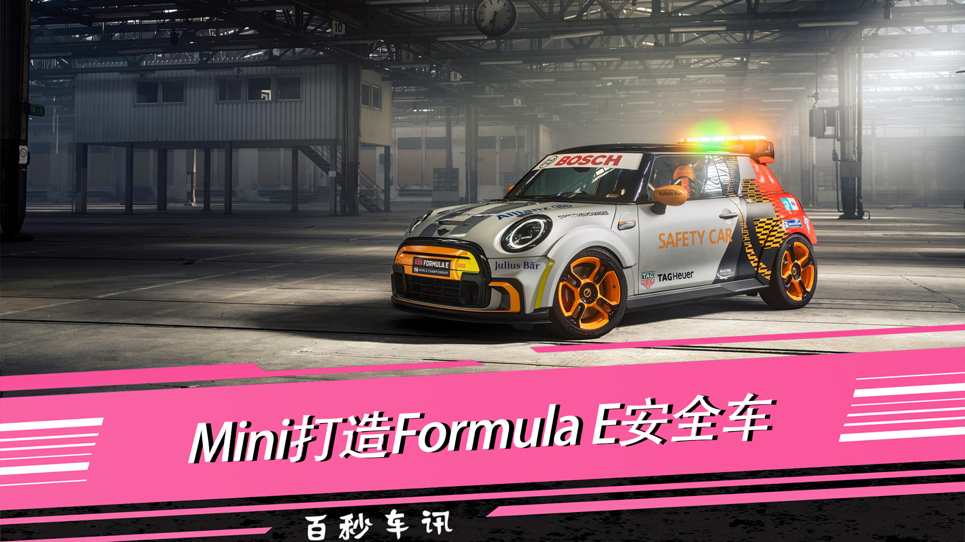 ��ټ���6.7�� MINI����Formula E��ȫ܇