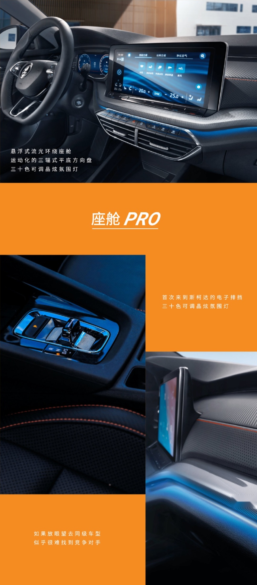 一场PRO的试驾分享-爽快体验