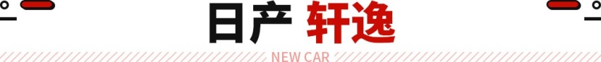 2拳腿部空间！还有后排出风口 这些12万级合资很舒适！