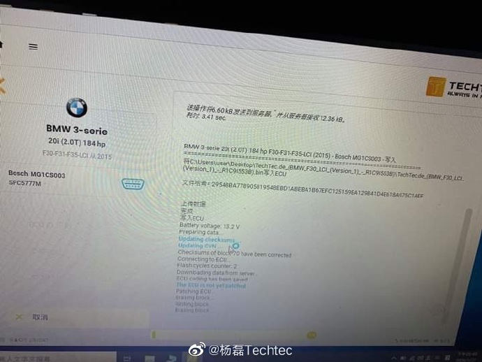 宝马320 B48 2.0T德国Techtec刷电脑刷ECU