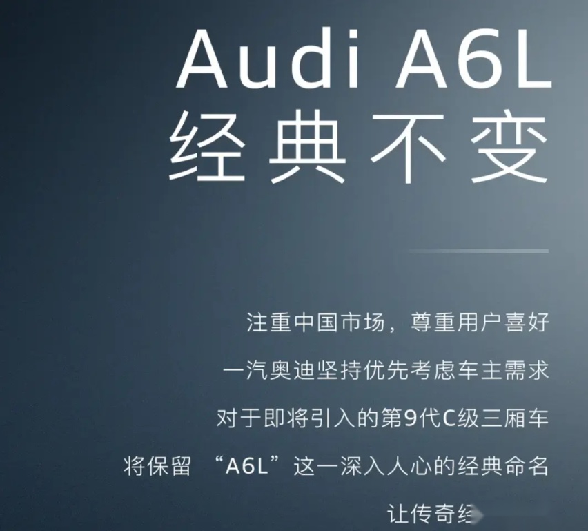 新一代奥迪A7内饰首曝，搭悬浮式双联屏，一汽版不改名还叫A6L