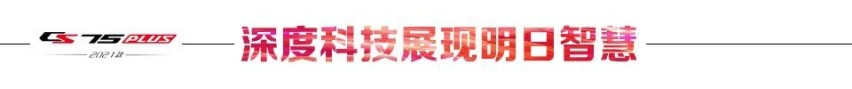 敦煌南 国道219 长安CS75PLUS 攀升不止