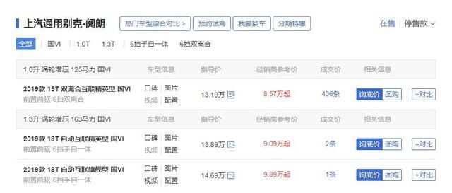 别克阅朗降价将近5万之后，值不值得入手？