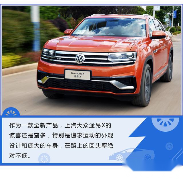大众品牌全球首款Coupe SUV 上汽大众途昂X开起来惊喜更多