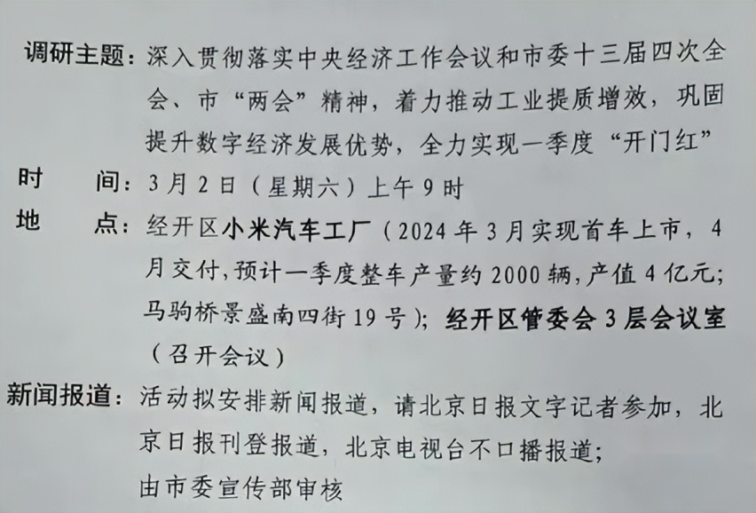 文件泄露！小米汽车价格曝光，肯定不低于20万，1季度交付2000辆