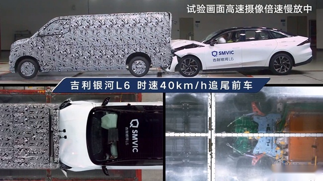 吉利银河L6三车高速连环“魔鬼碰”六点碰撞神盾标准