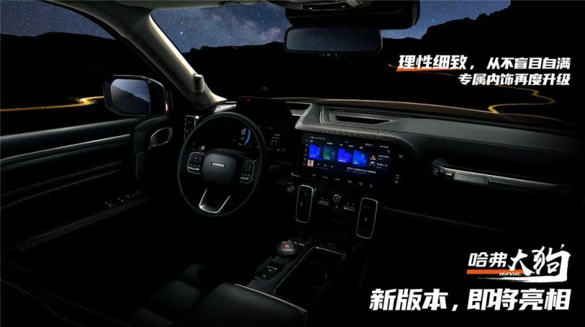 哈弗大狗追猎版5月底上市，路虎全新揽胜运动版全球首发…丨今日车闻
