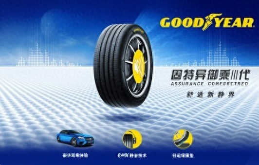 雷克萨斯ES与固特异轮胎：敦煌自驾游