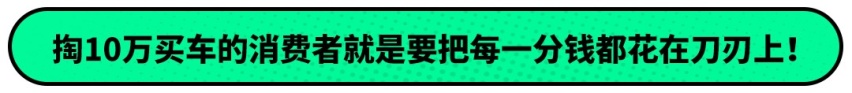 都2020年了！10万块当然买这样的SUV才够爽够实用
