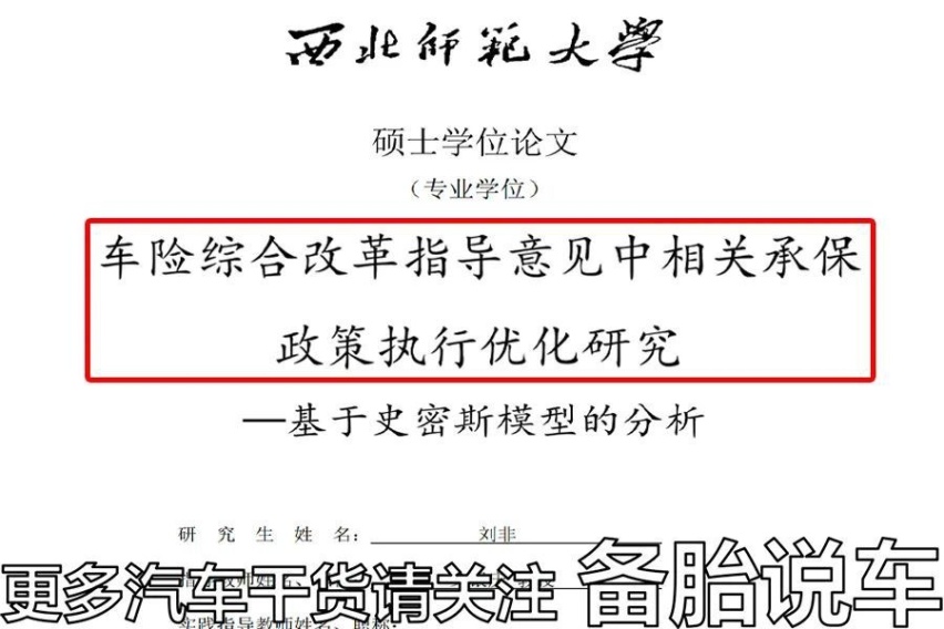 车子续保报价很贵，有什么办法能少花点钱