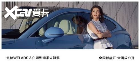 鸿蒙智行问界新M7 Pro正式发布！旗下首款轿跑SUV智界R7同台亮相