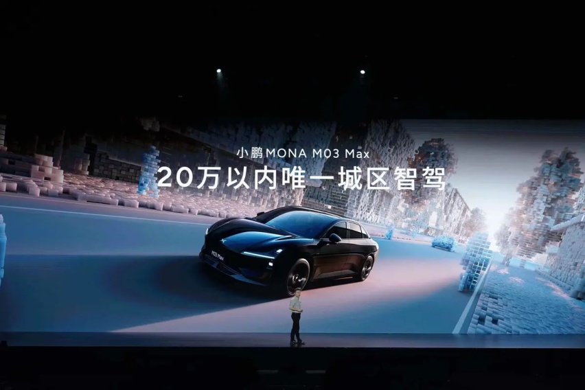 20万以内唯一城区智驾！小鹏MONA M03正式上市，11.98万起售