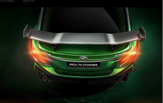 国产性能车领头羊——赛道猛兽名爵6 XPOWER正式上市!
