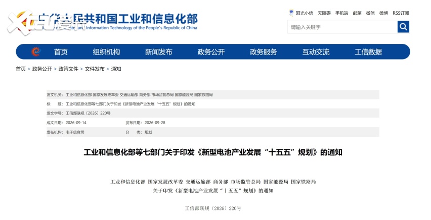 技术产品回收三端发力 构建新能源汽车电池产业新生态