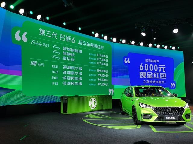 8.78万元起售，搭181匹发动机，你会选择绿色的名爵6吗？
