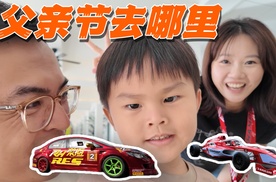 今年的父亲节，我最应该去哪里？