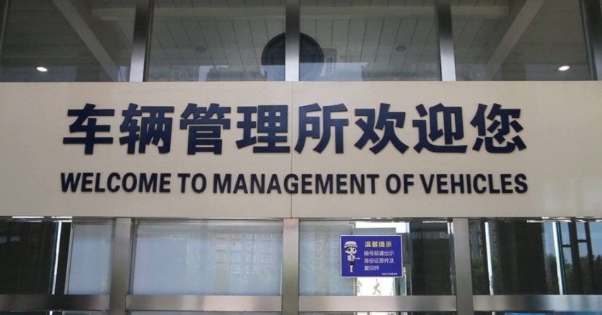 重磅发布！每位车主都要注意 这些行为将重罚