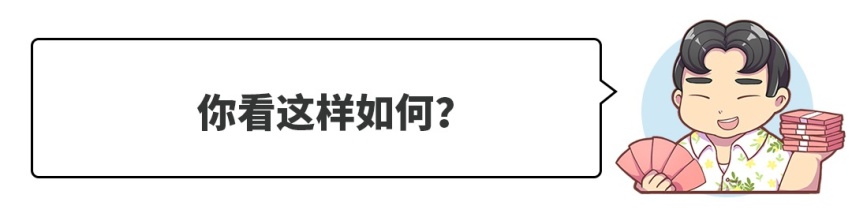 都10万预算了，不如加点钱买保时捷？