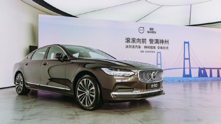 沃尔沃和神州租车有大动作，XC60/S90出行体验更高端