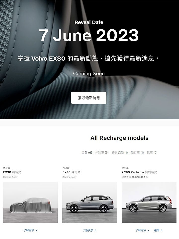 入门却不入门，沃尔沃EX30有实力跟EX90持平？