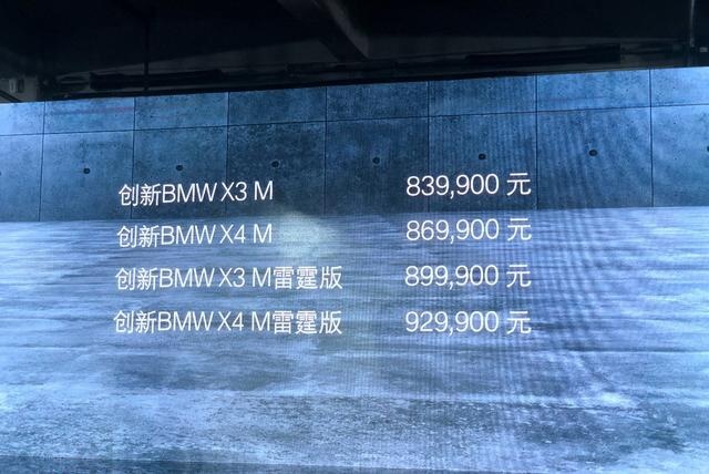 3分钟看车圈：带了M气场翻倍！宝马M多款新车型正式上市