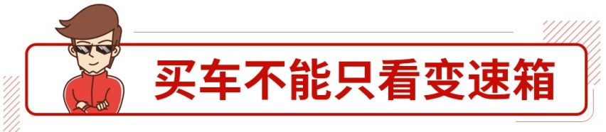 8AT、9AT也不贵，只要15万起这些大牌你值得拥有！