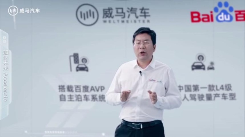 威马汽车发布IdeaL4新战略,携手高通、百度等盟友共创辉煌