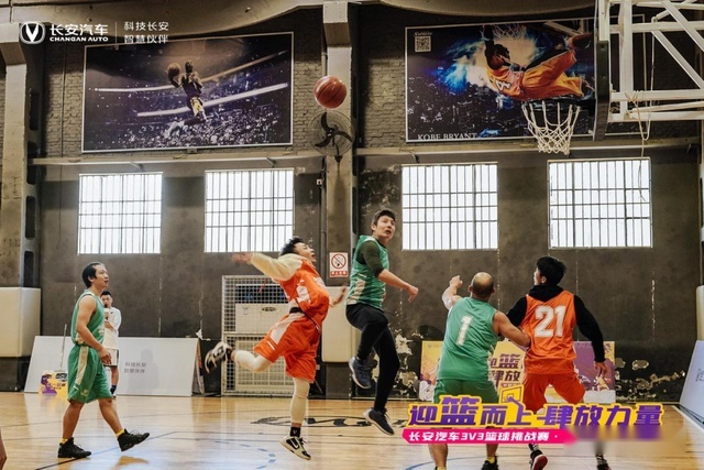 当篮球遇上长安 长安汽车3V3篮球挑战赛 区域晋级赛成功举办