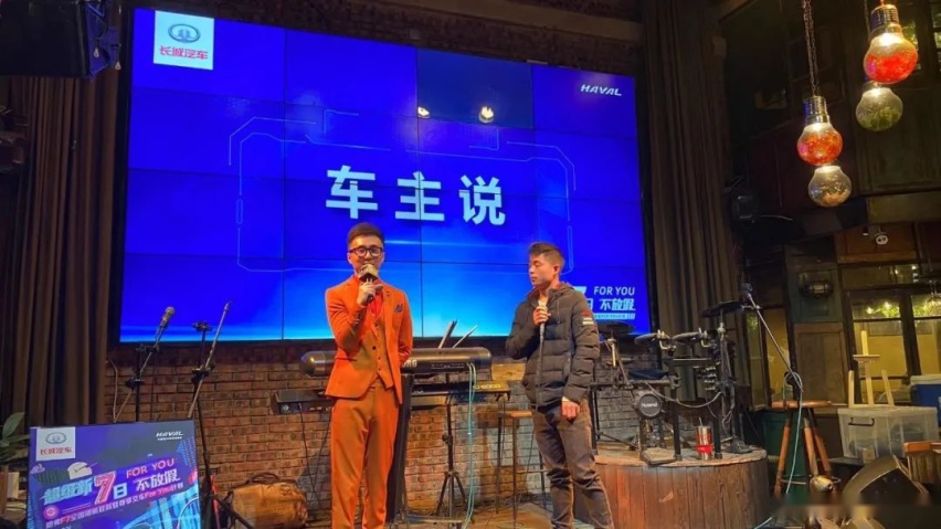 把交车仪式放在酒馆，哈弗F7这波神操作不止感动了准车主！