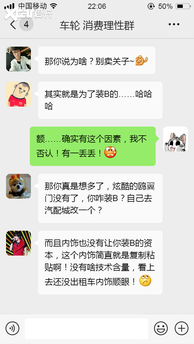 因为一辆特斯拉 model Y，居然引出了车轮小伙伴的消费观！