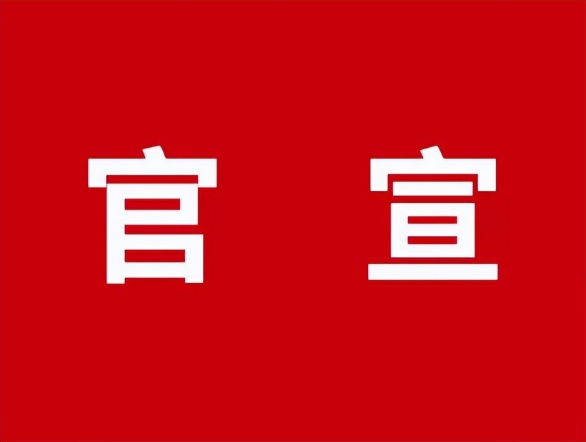 一边疯狂降价 一边官宣保价/涨价 这是闹哪出？