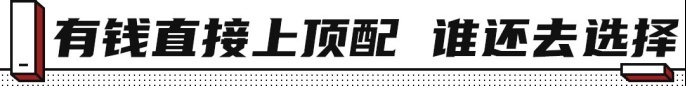 最便宜28万都抢着买 还直接上顶配！极氪001真的这么火？