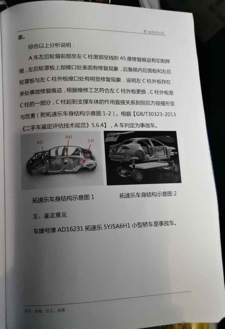 维持原判！特斯拉“退一赔三”成定局 判赔113.91万元
