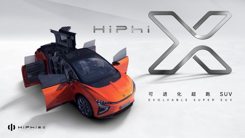 软件定义汽车，高合HiPhi X 将于北京车展全球上市