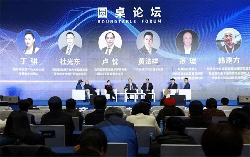 “聚焦碳中和 助推新能源” 2023国际新能源产业大会在深圳成功举办