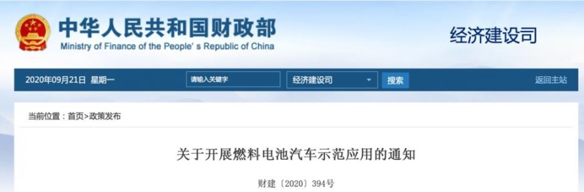 开展燃料电池汽车示范应用，猴子掰棒子还是要面面俱到？