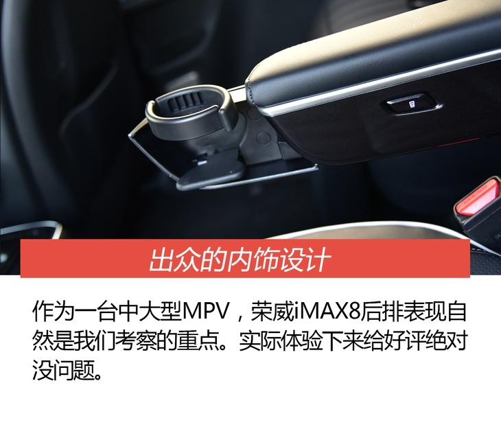 抢先试驾上汽荣威iMAX8 能否挑战合资中大型MPV?