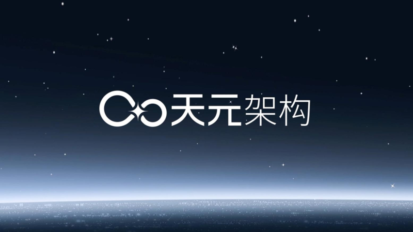 ​行政豪华轿车岚图追光PHEV正式上市 售价25.28万元起