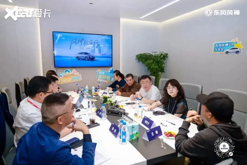 当冰箱彩电大沙发不再新鲜，东风风神L8凭什么让家庭用户坐得住