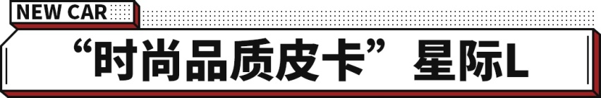 连发5款新车！这些大通新车覆盖全动力 最低9.28万起！