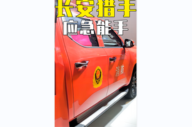上海救援减灾博览会探馆长安猎手——全场景应急车