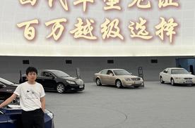 从别克新世纪到君越白金版，无疑半部国内中高端轿车市场发展史