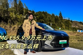 MG 3S5上市，和萌宠一起见证9.9万元的快乐