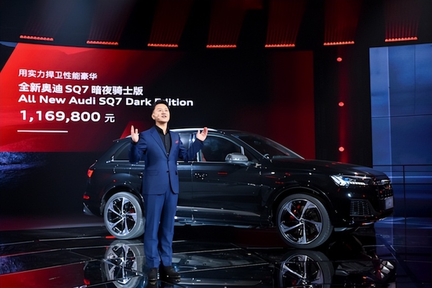 全新奥迪 SQ7暗夜骑士版正式上市