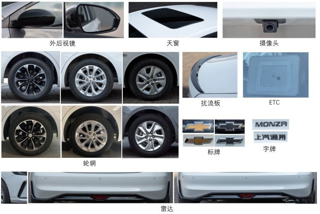 新款雪佛兰科鲁泽申报图曝光，采用全新风格的前脸
