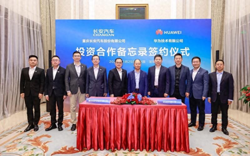 华为与长安汽车强强联合，助力汽车产业向高端智能化发展！