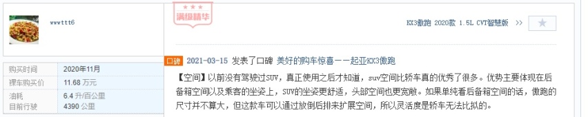 十多万落地，起亚傲跑、缤智、本田XR-V怎么选?