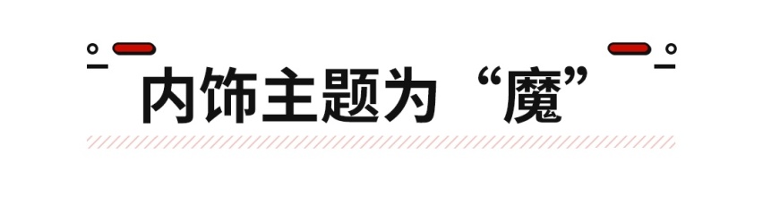 造型激进、内饰魔幻、全新MPV荣威iMAX8来了