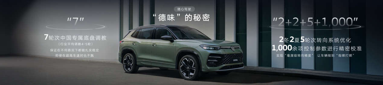 全款一口價(jià)17.69萬元起,“智能油車扛把子”全新探岳L 震撼上市 全款一口價(jià)17.69萬元起,“智能油車扛把子”全新探岳L 震撼上市